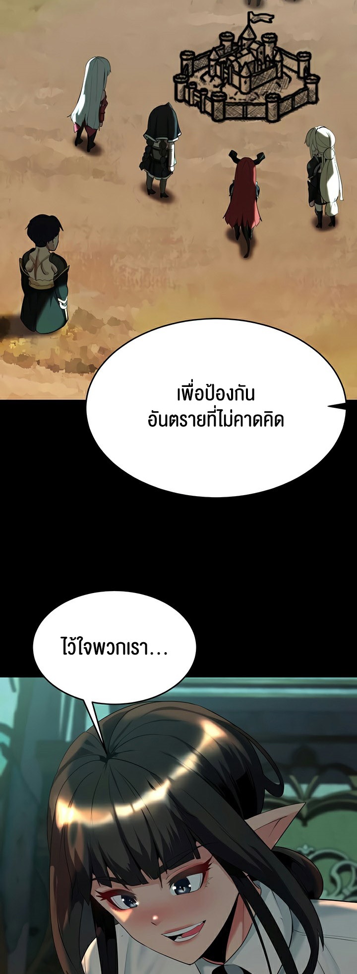 Corruption in the Dungeon – Corruption in the Dungeon – ตอนที่ 41 หน้า 54