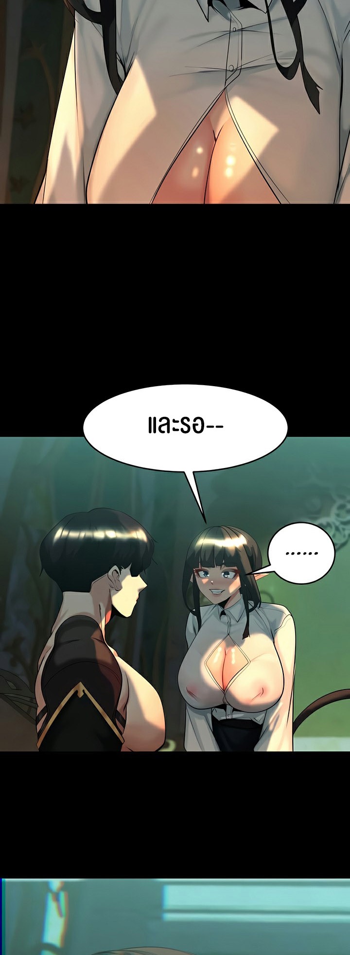 Corruption in the Dungeon – Corruption in the Dungeon – ตอนที่ 41 หน้า 55