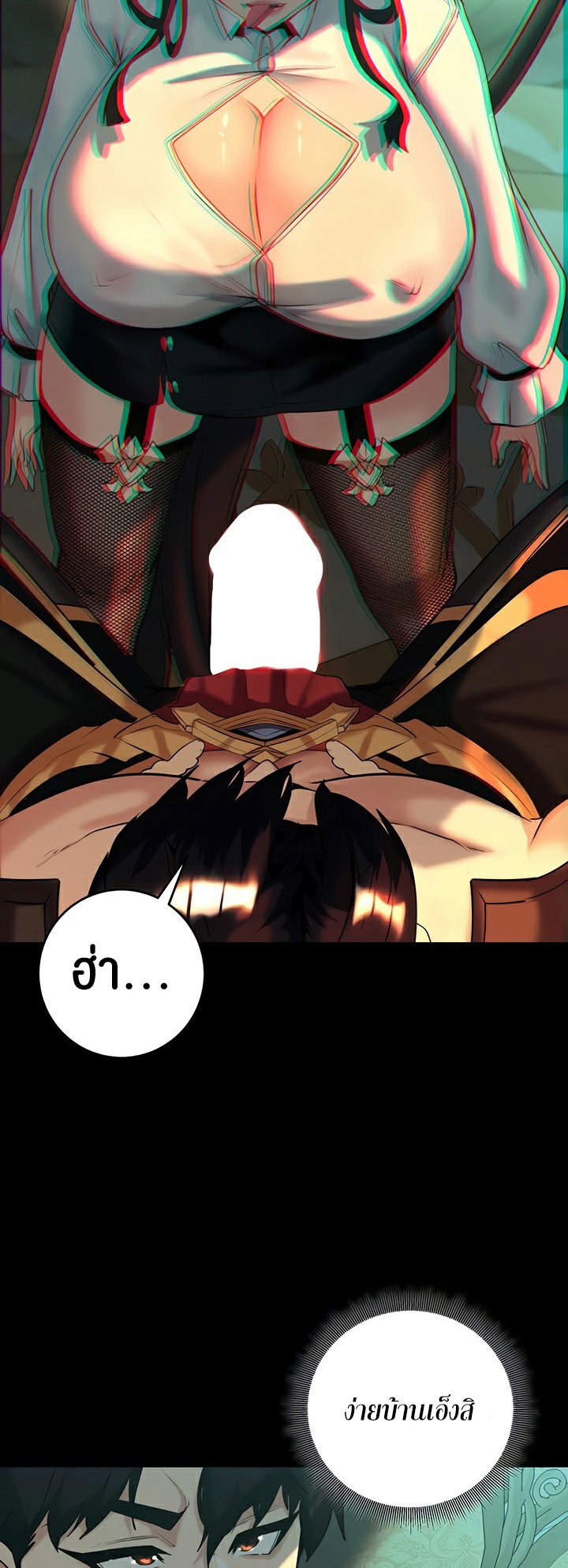 Corruption in the Dungeon – Corruption in the Dungeon – ตอนที่ 41 หน้า 59