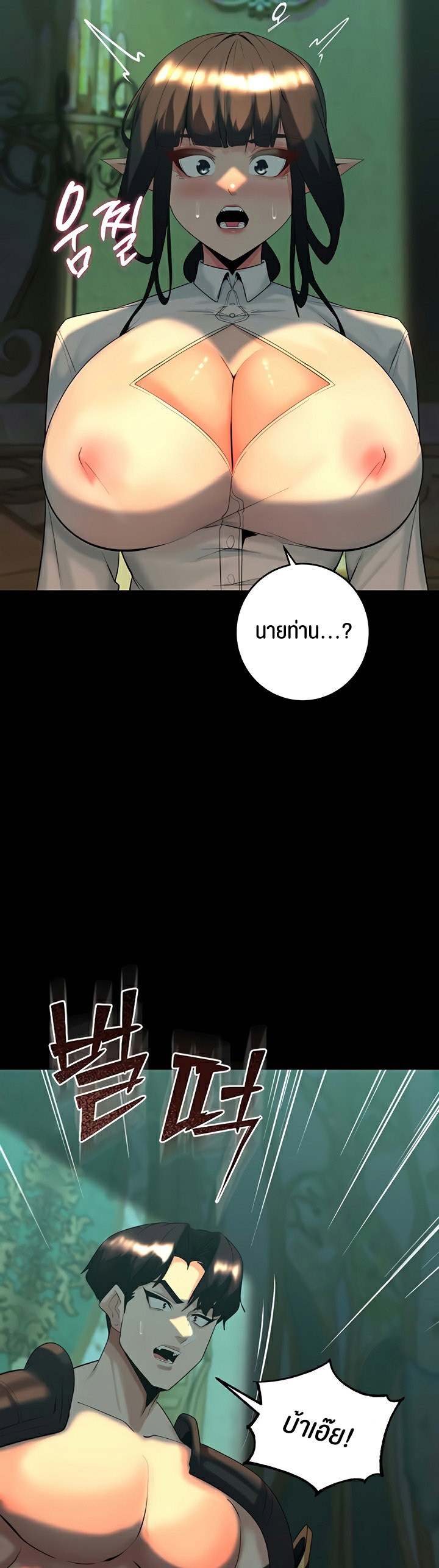 Corruption in the Dungeon – Corruption in the Dungeon – ตอนที่ 41 หน้า 64