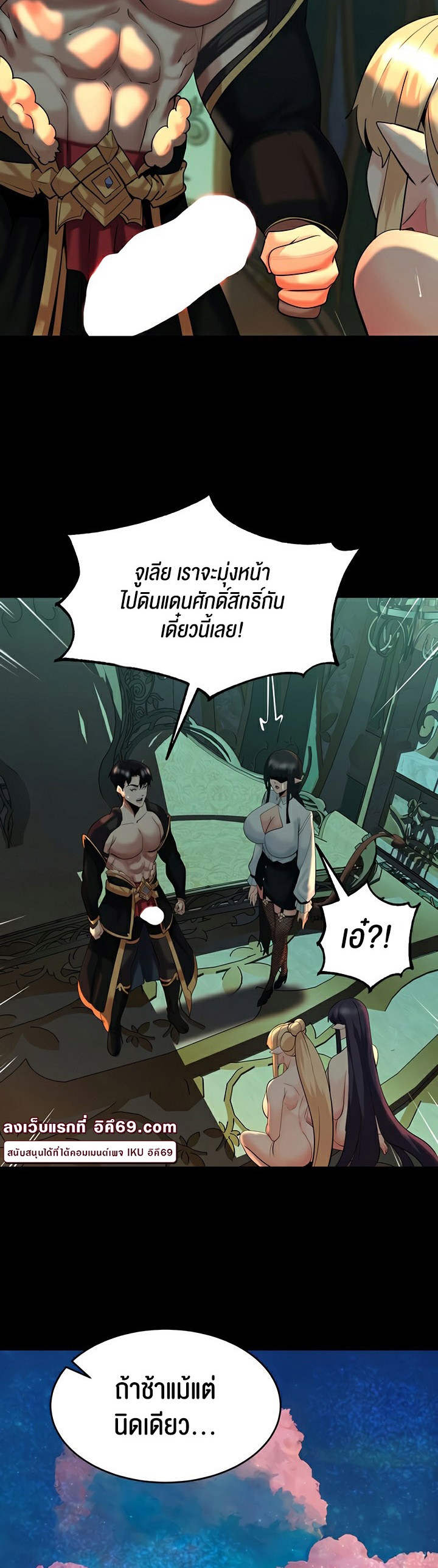 Corruption in the Dungeon – Corruption in the Dungeon – ตอนที่ 41 หน้า 65
