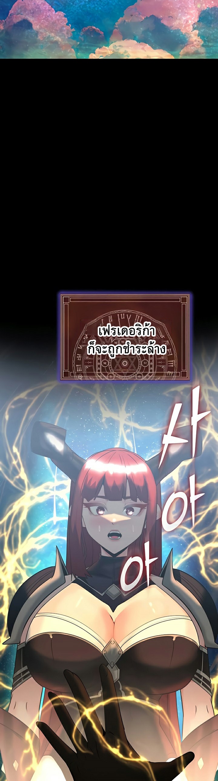 Corruption in the Dungeon – Corruption in the Dungeon – ตอนที่ 41 หน้า 66