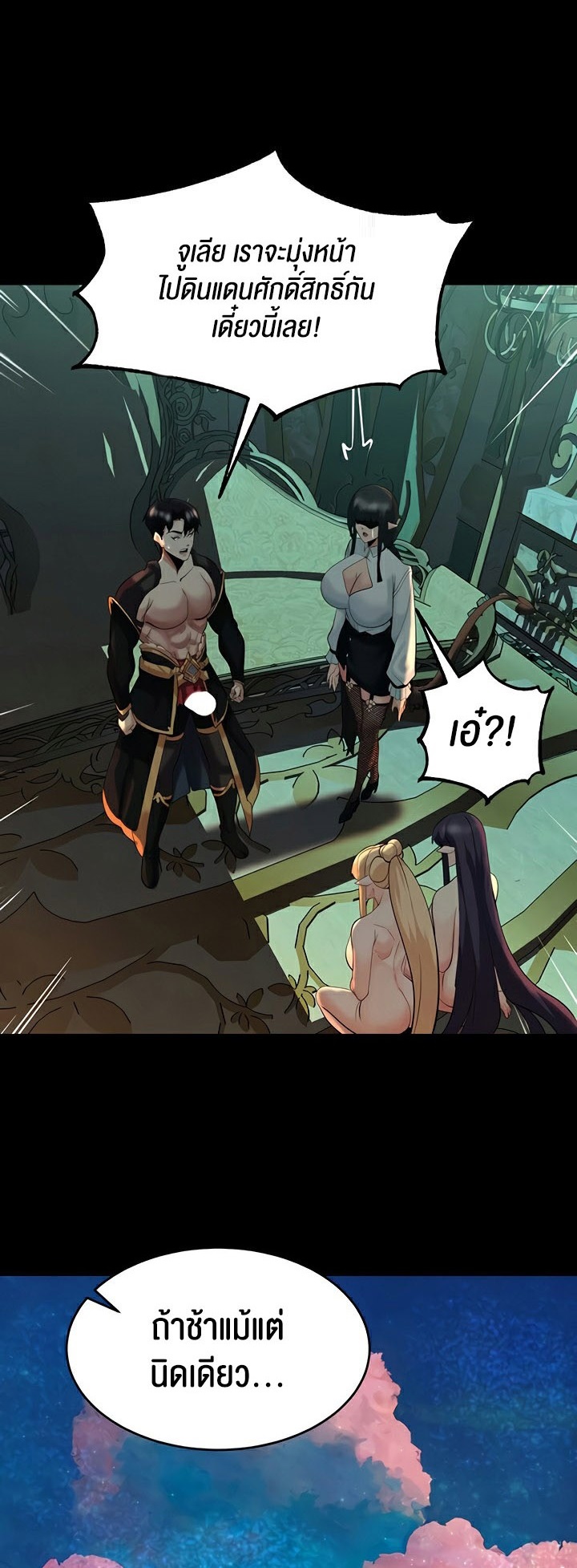 Corruption in the Dungeon – Corruption in the Dungeon – ตอนที่ 42 หน้า 1