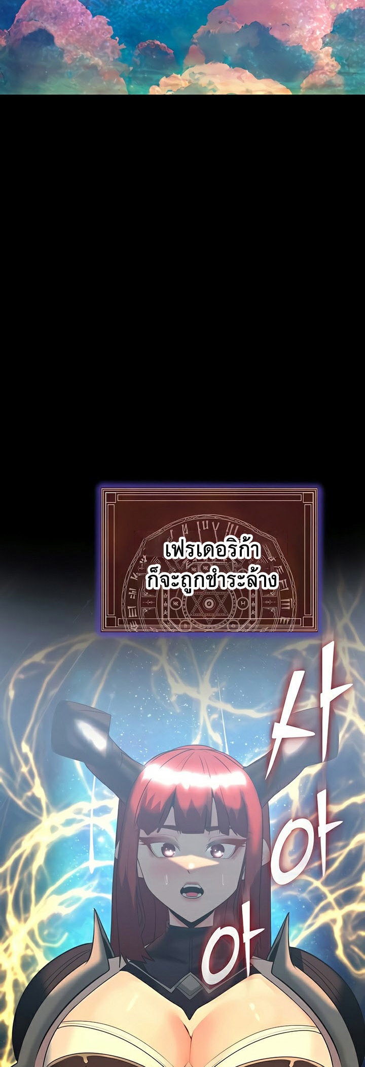 Corruption in the Dungeon – Corruption in the Dungeon – ตอนที่ 42 หน้า 2