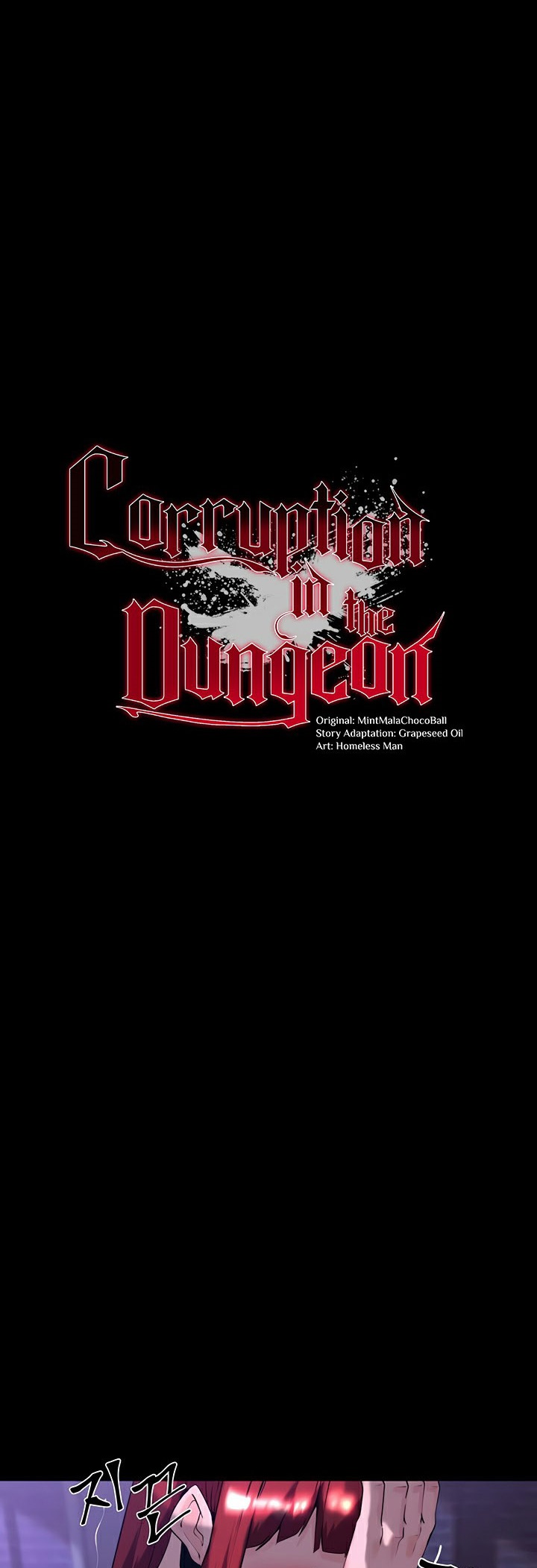 Corruption in the Dungeon – Corruption in the Dungeon – ตอนที่ 42 หน้า 4