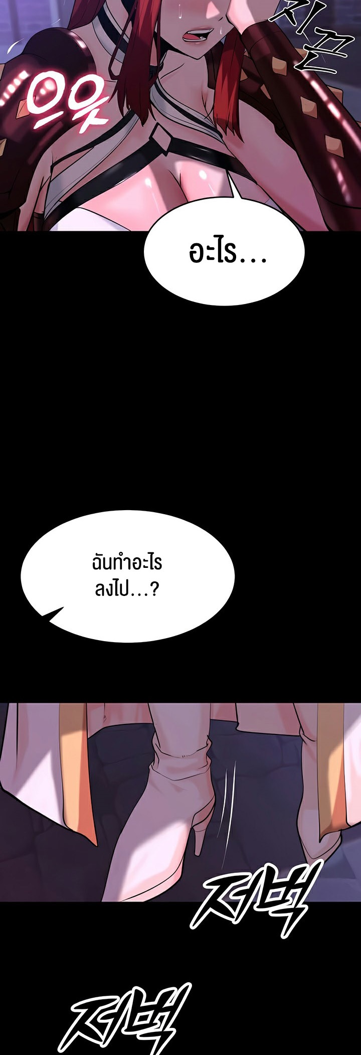 Corruption in the Dungeon – Corruption in the Dungeon – ตอนที่ 42 หน้า 5