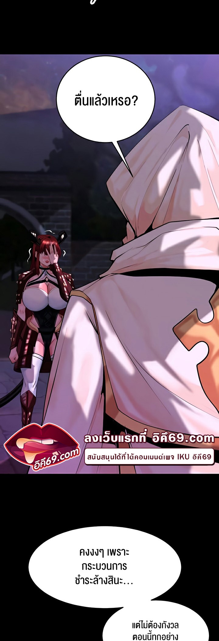 Corruption in the Dungeon – Corruption in the Dungeon – ตอนที่ 42 หน้า 6