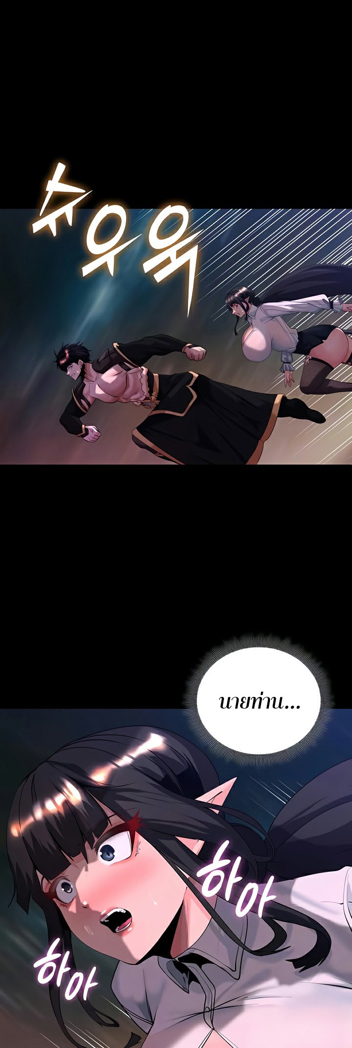 Corruption in the Dungeon – Corruption in the Dungeon – ตอนที่ 42 หน้า 9