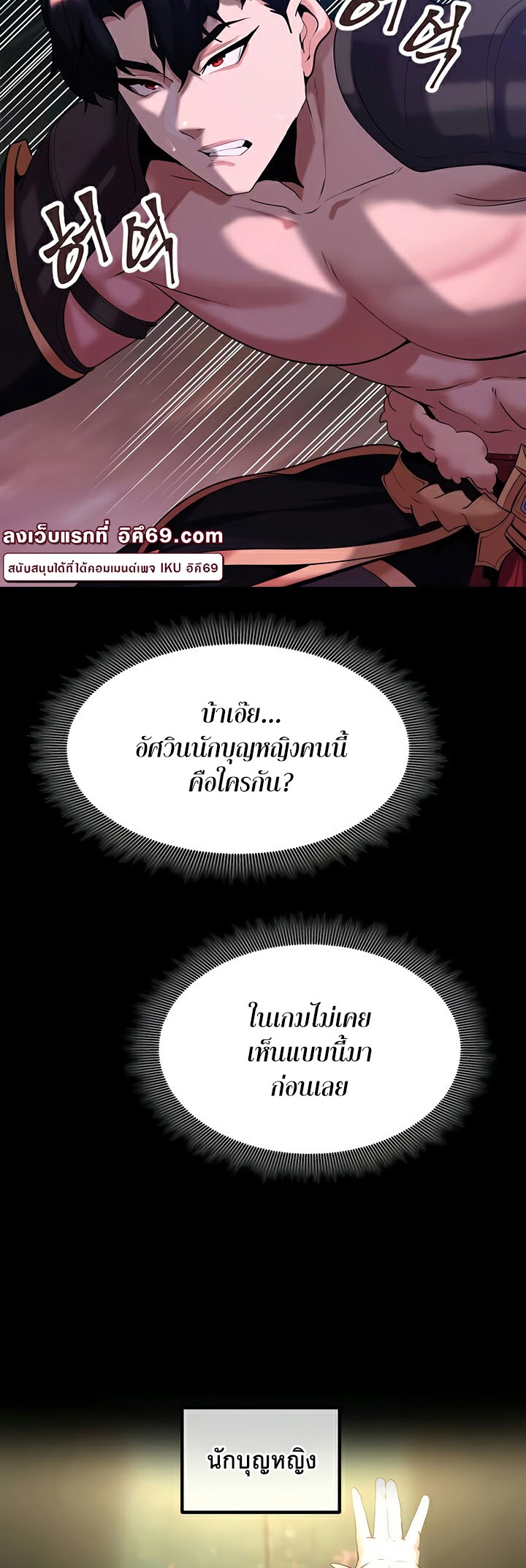 Corruption in the Dungeon – Corruption in the Dungeon – ตอนที่ 42 หน้า 11