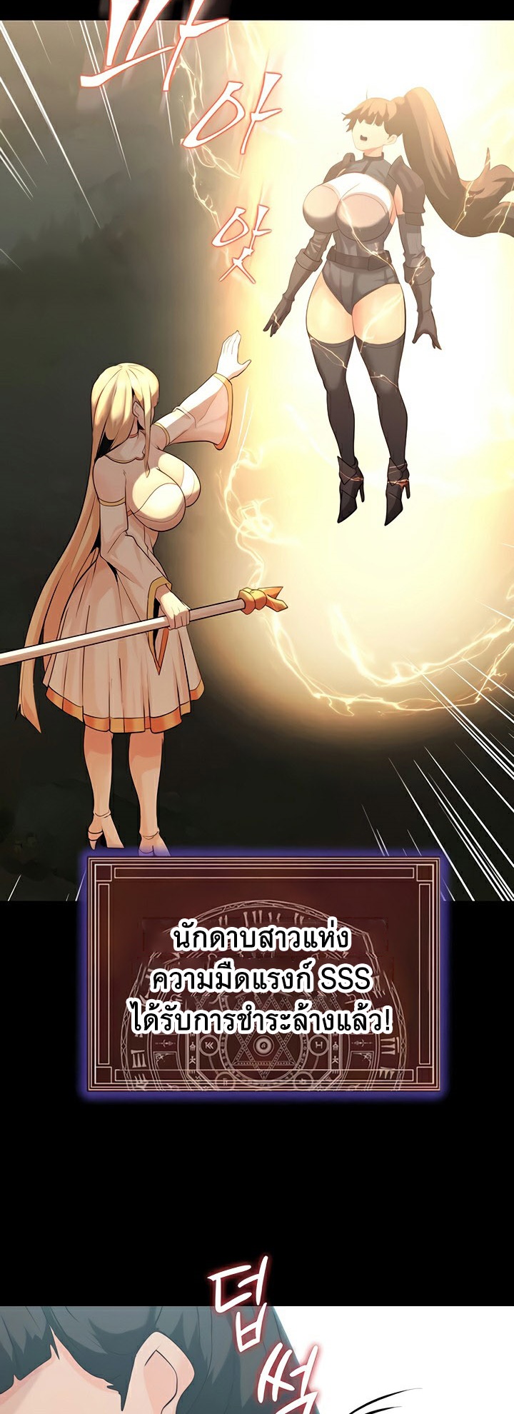 Corruption in the Dungeon – Corruption in the Dungeon – ตอนที่ 42 หน้า 16
