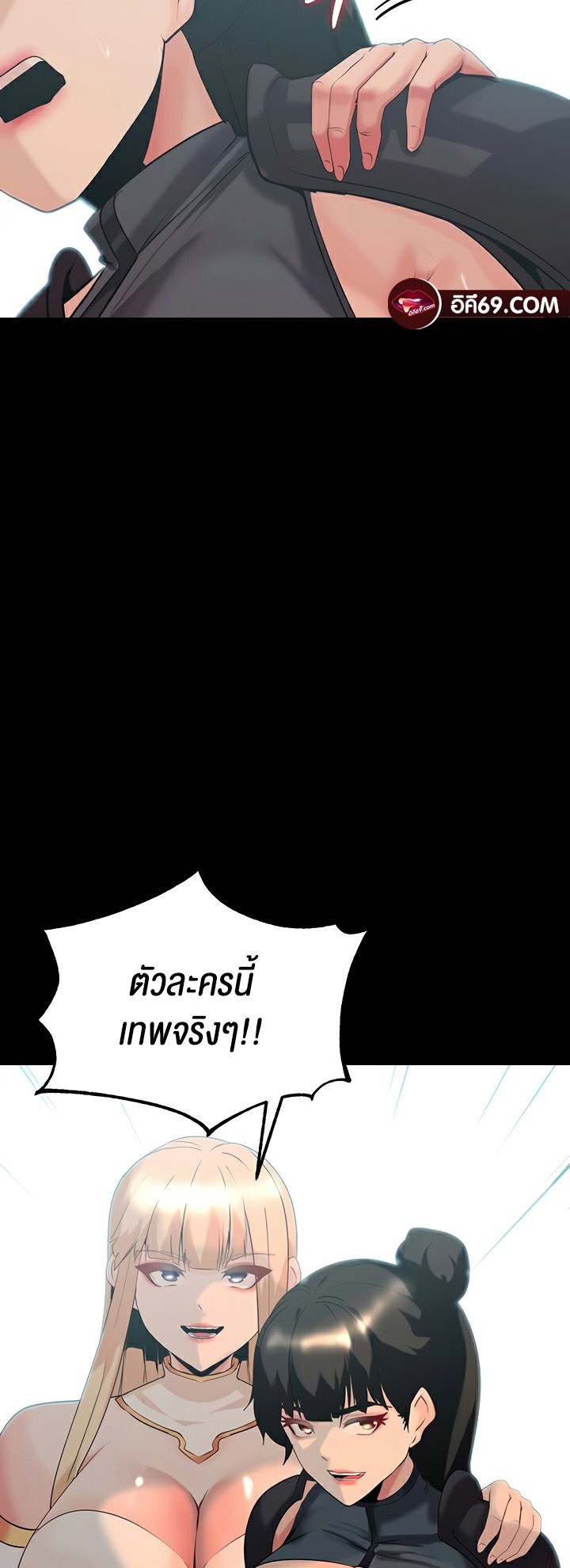 Corruption in the Dungeon – Corruption in the Dungeon – ตอนที่ 42 หน้า 17
