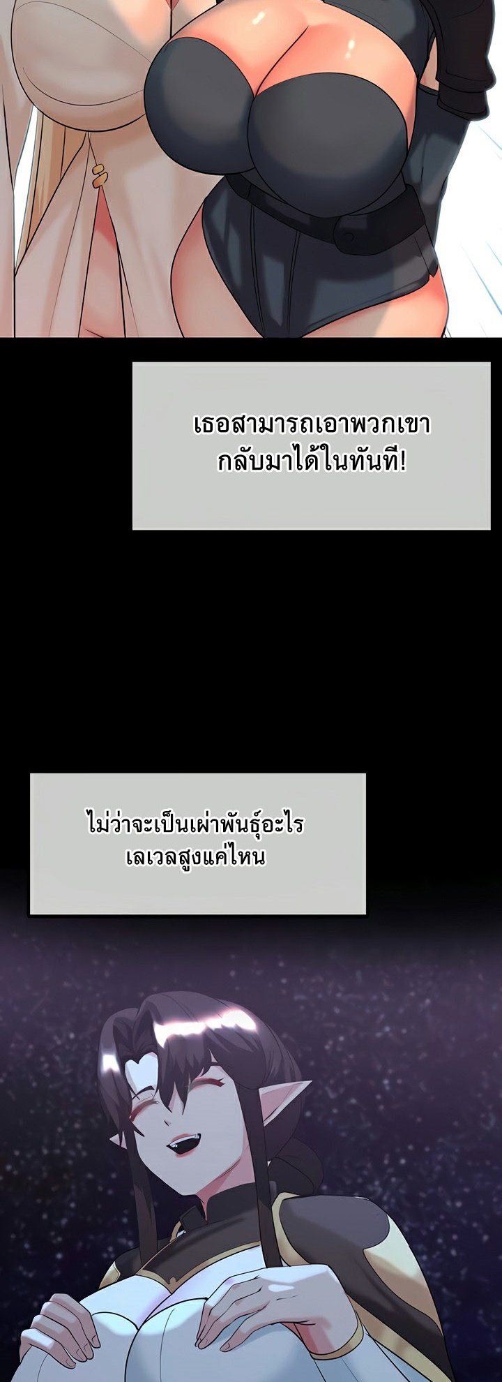 Corruption in the Dungeon – Corruption in the Dungeon – ตอนที่ 42 หน้า 18