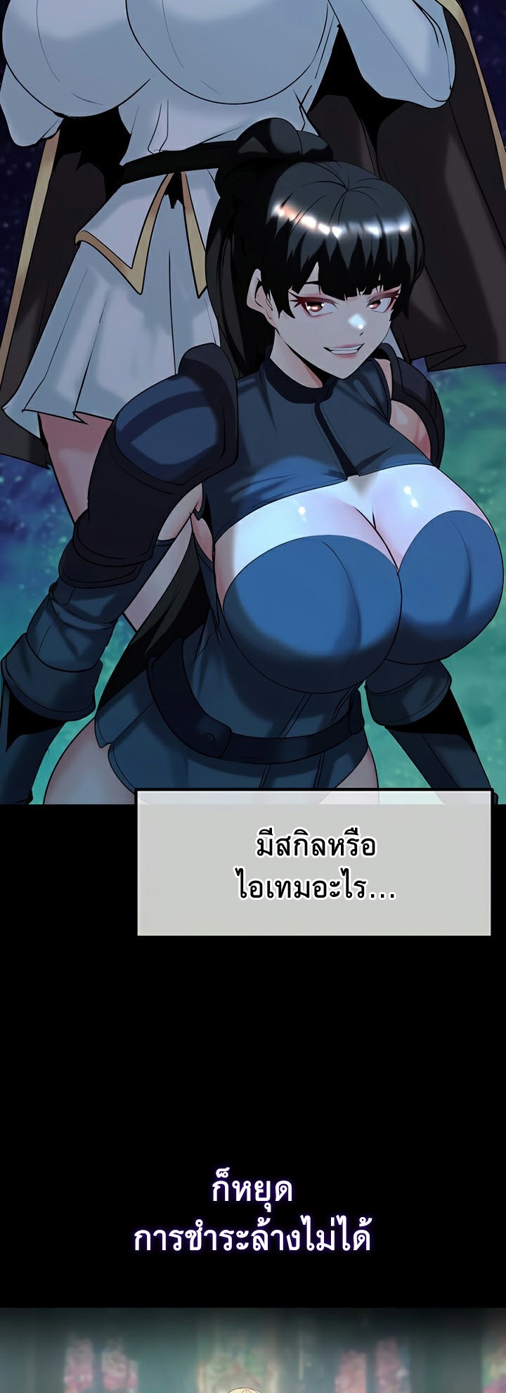 Corruption in the Dungeon – Corruption in the Dungeon – ตอนที่ 42 หน้า 19