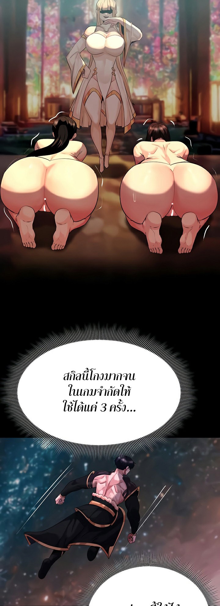 Corruption in the Dungeon – Corruption in the Dungeon – ตอนที่ 42 หน้า 20