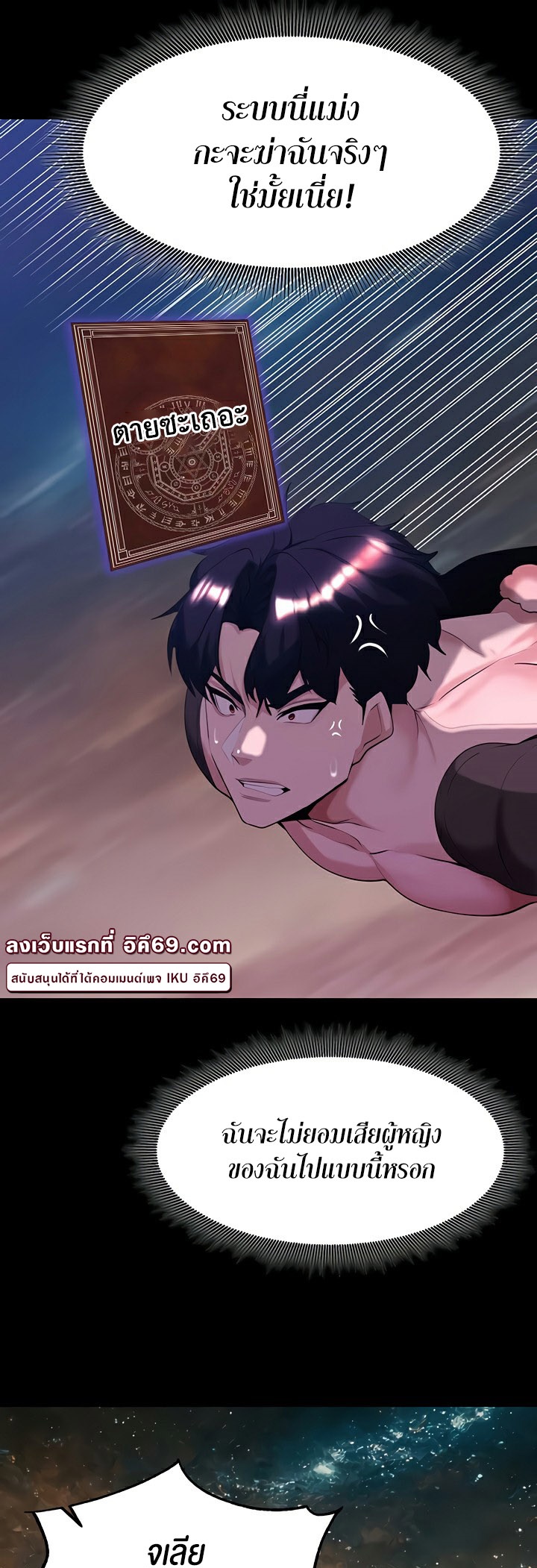 Corruption in the Dungeon – Corruption in the Dungeon – ตอนที่ 42 หน้า 22