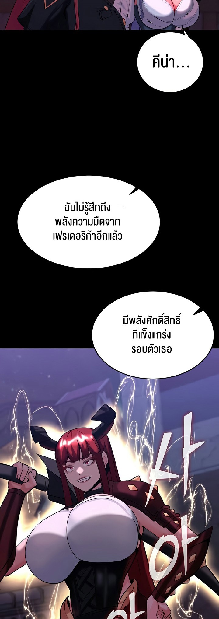 Corruption in the Dungeon – Corruption in the Dungeon – ตอนที่ 42 หน้า 30