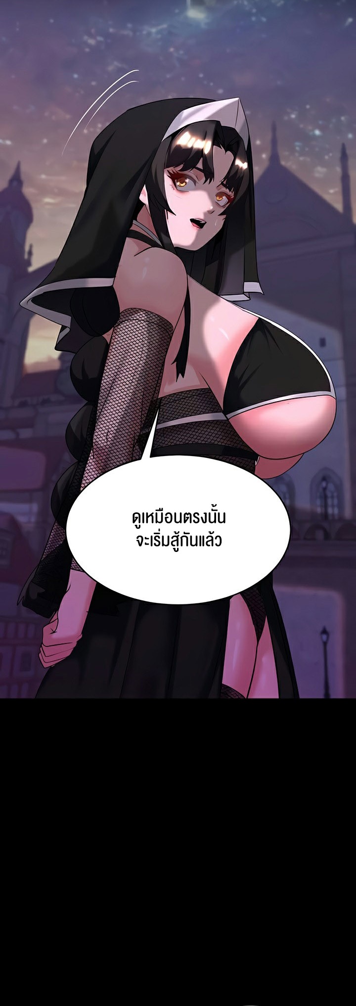 Corruption in the Dungeon – Corruption in the Dungeon – ตอนที่ 42 หน้า 35