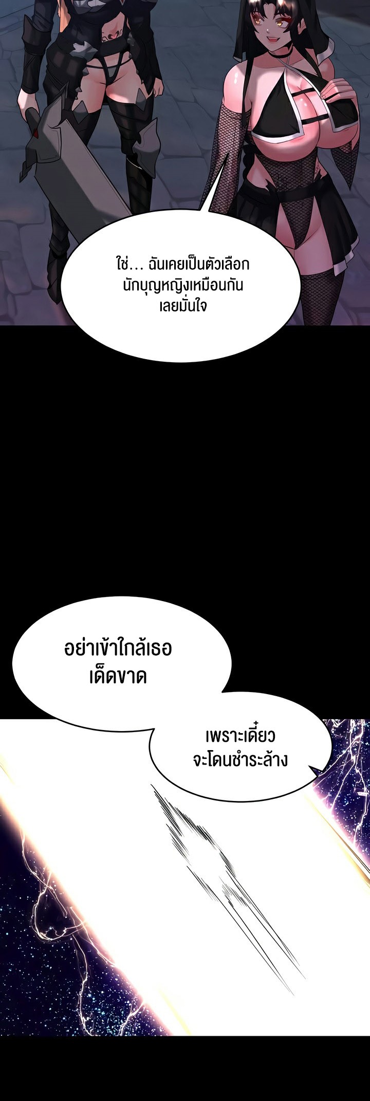 Corruption in the Dungeon – Corruption in the Dungeon – ตอนที่ 42 หน้า 42