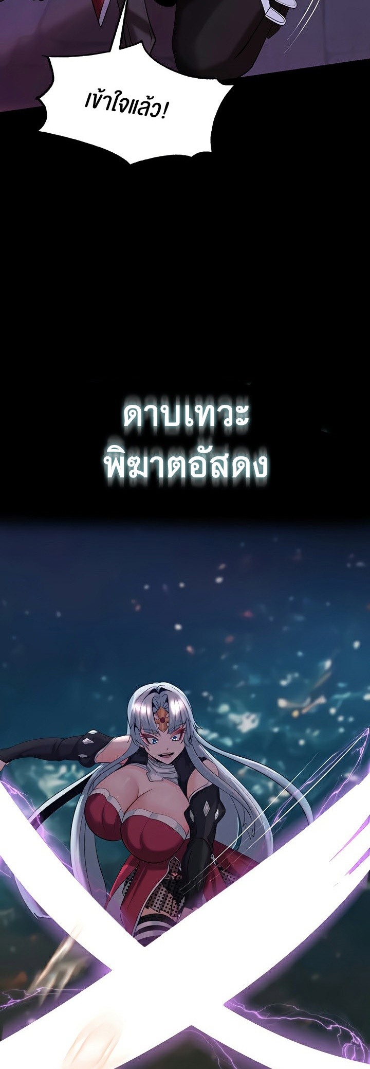 Corruption in the Dungeon – Corruption in the Dungeon – ตอนที่ 42 หน้า 48