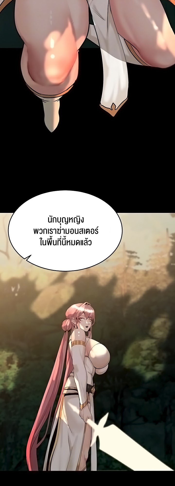 Corruption in the Dungeon – Corruption in the Dungeon – ตอนที่ 44 หน้า 5