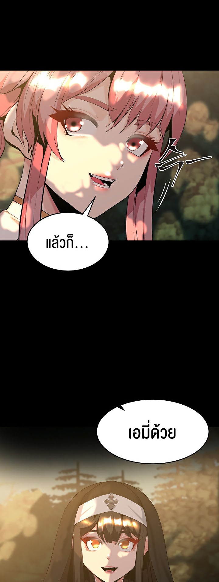 Corruption in the Dungeon – Corruption in the Dungeon – ตอนที่ 44 หน้า 7