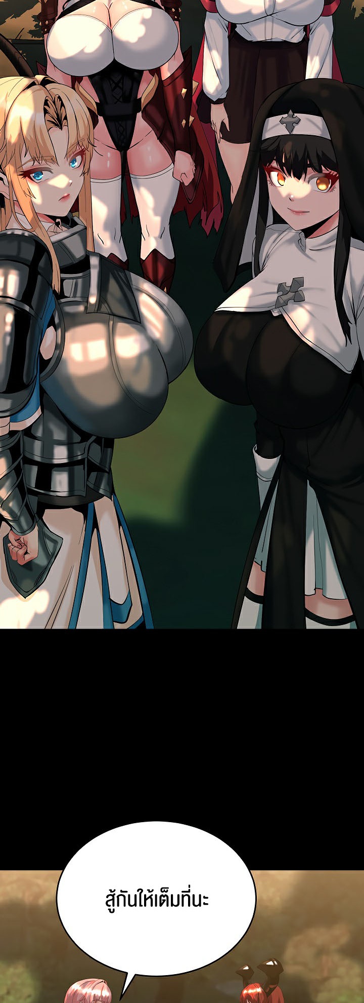 Corruption in the Dungeon – Corruption in the Dungeon – ตอนที่ 44 หน้า 12