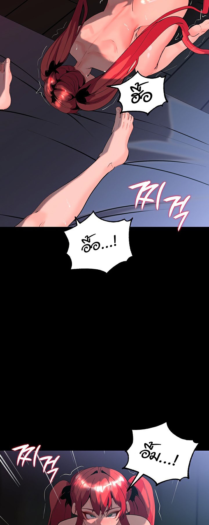 Corruption in the Dungeon – Corruption in the Dungeon – ตอนที่ 44 หน้า 22
