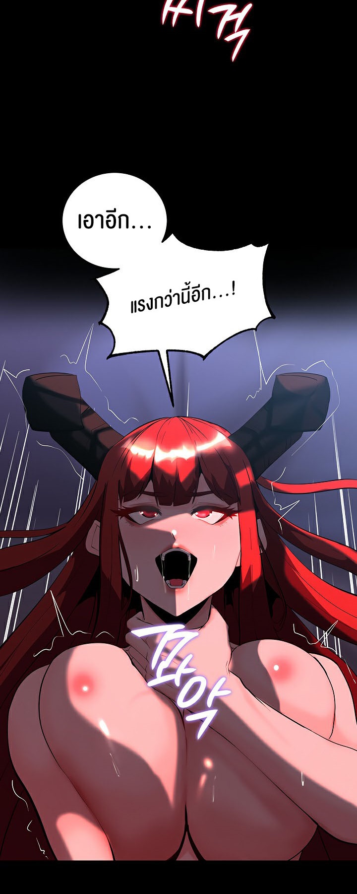 Corruption in the Dungeon – Corruption in the Dungeon – ตอนที่ 44 หน้า 24