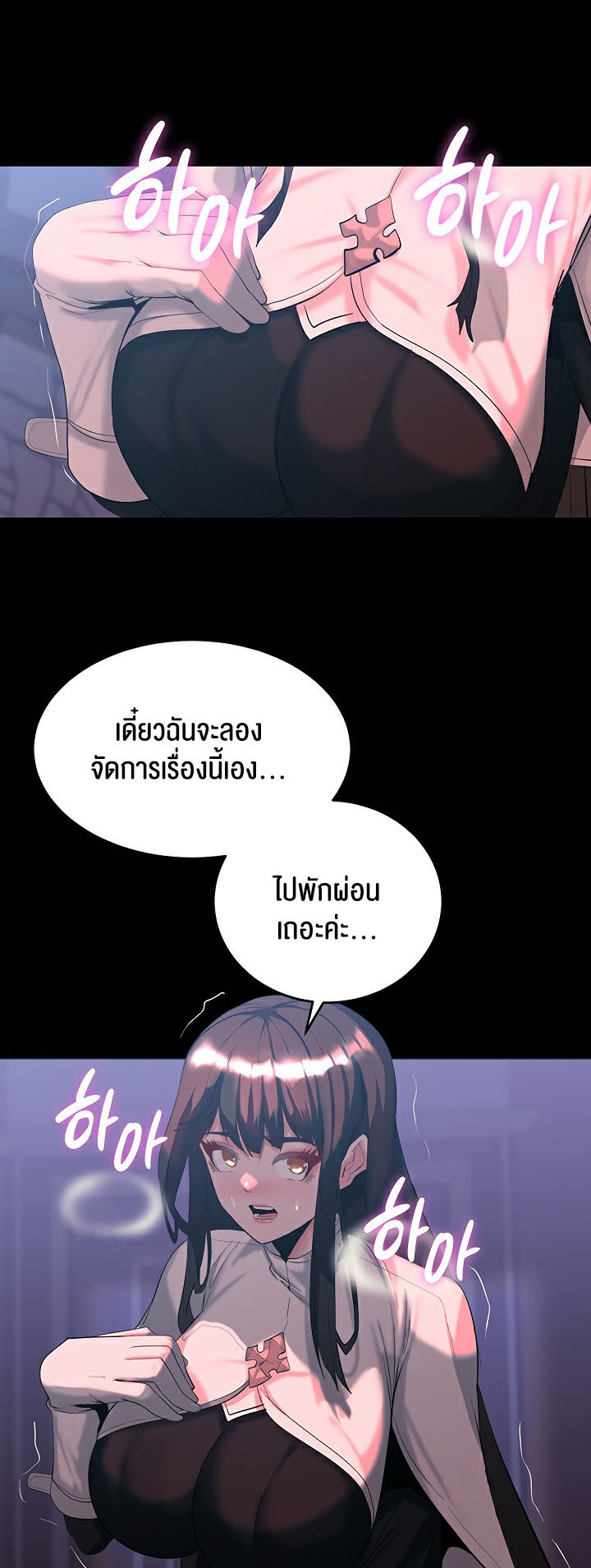 Corruption in the Dungeon – Corruption in the Dungeon – ตอนที่ 44 หน้า 37