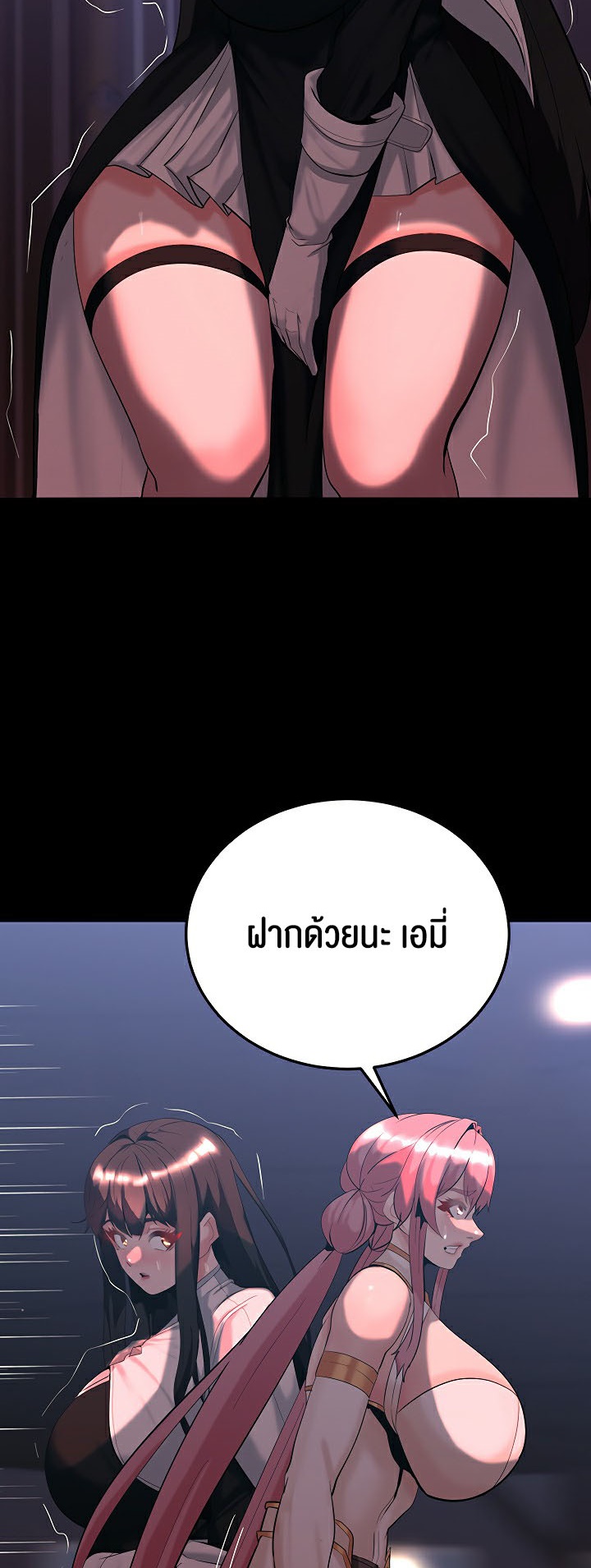 Corruption in the Dungeon – Corruption in the Dungeon – ตอนที่ 44 หน้า 38