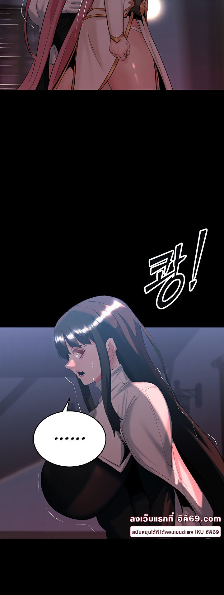 Corruption in the Dungeon – Corruption in the Dungeon – ตอนที่ 44 หน้า 39