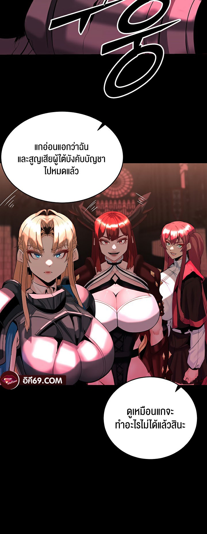 Corruption in the Dungeon – Corruption in the Dungeon – ตอนที่ 44 หน้า 45