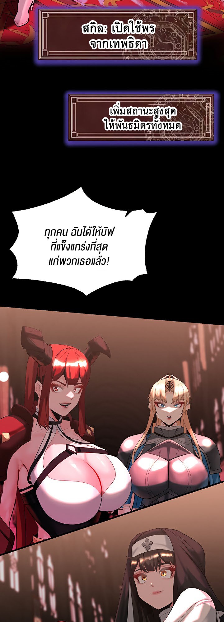Corruption in the Dungeon – Corruption in the Dungeon – ตอนที่ 44 หน้า 53
