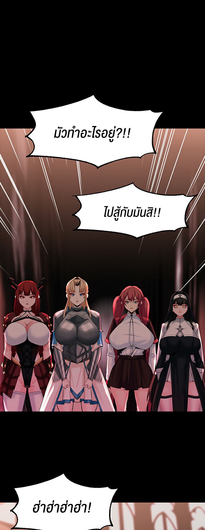 Corruption in the Dungeon – Corruption in the Dungeon – ตอนที่ 44 หน้า 56