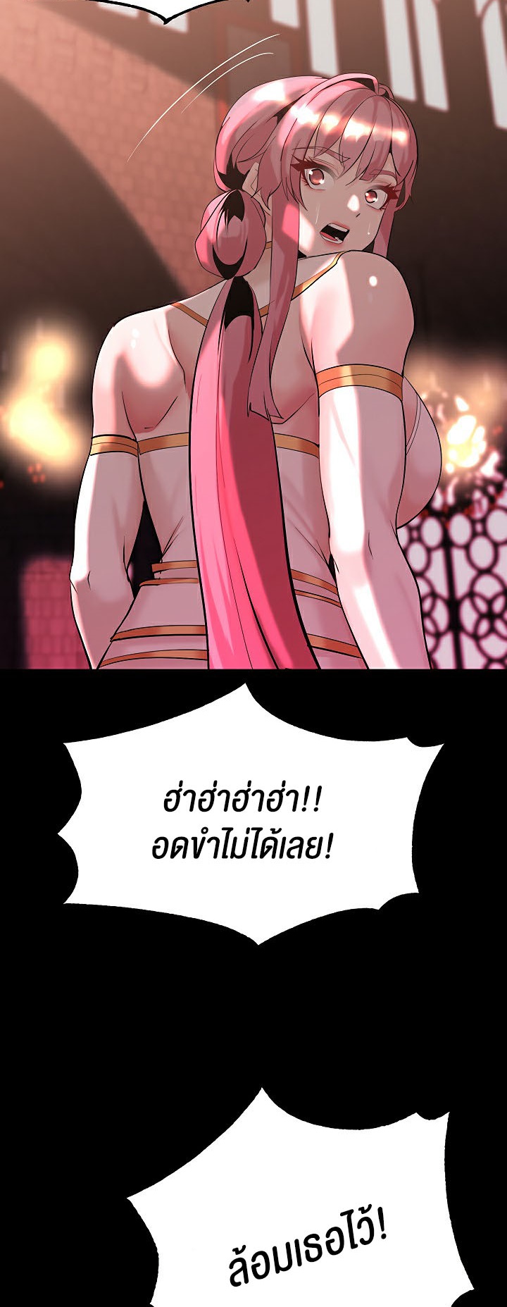 Corruption in the Dungeon – Corruption in the Dungeon – ตอนที่ 44 หน้า 57