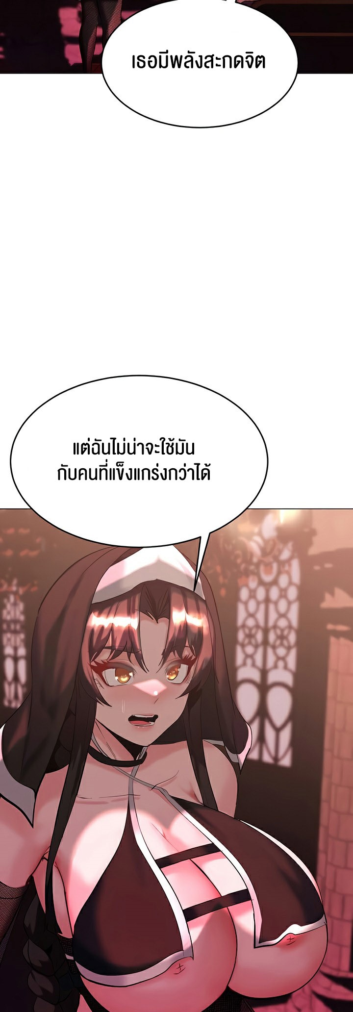 Corruption in the Dungeon – Corruption in the Dungeon – ตอนที่ 45 หน้า 5