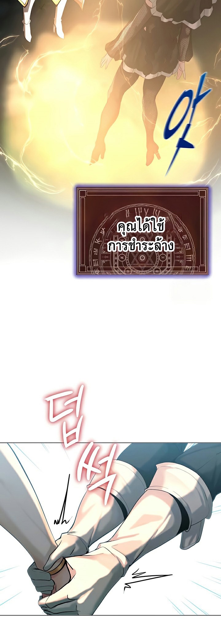 Corruption in the Dungeon – Corruption in the Dungeon – ตอนที่ 45 หน้า 9