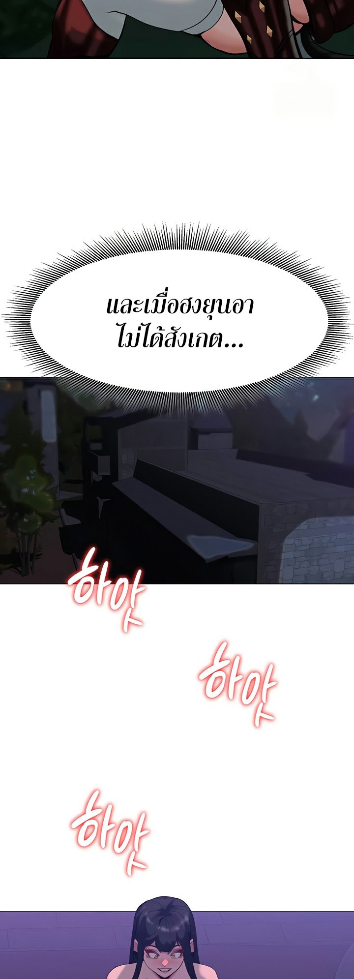 Corruption in the Dungeon – Corruption in the Dungeon – ตอนที่ 45 หน้า 13