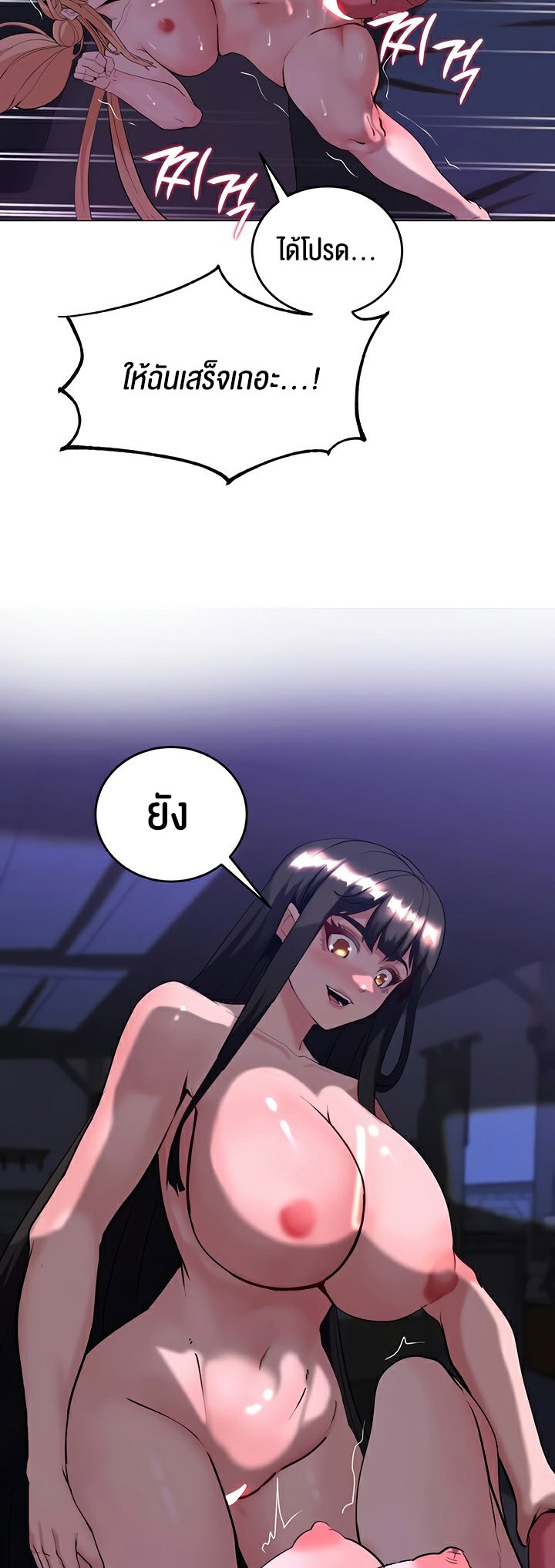Corruption in the Dungeon – Corruption in the Dungeon – ตอนที่ 45 หน้า 22