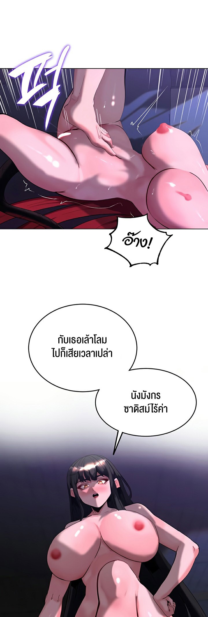 Corruption in the Dungeon – Corruption in the Dungeon – ตอนที่ 45 หน้า 25