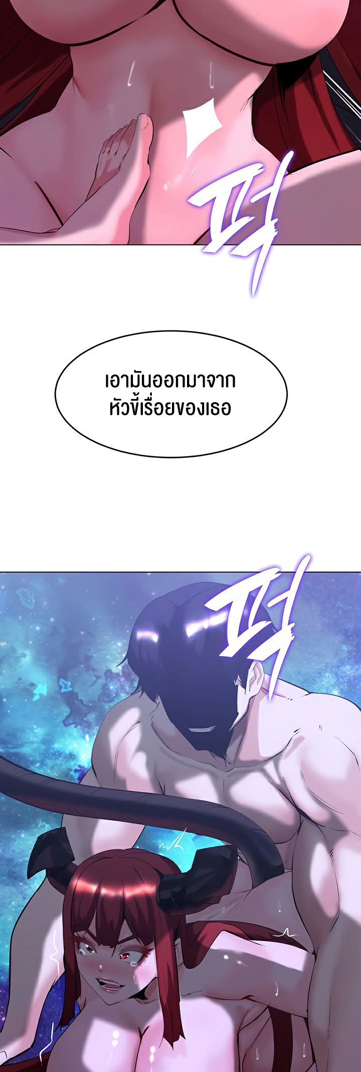Corruption in the Dungeon – Corruption in the Dungeon – ตอนที่ 45 หน้า 27