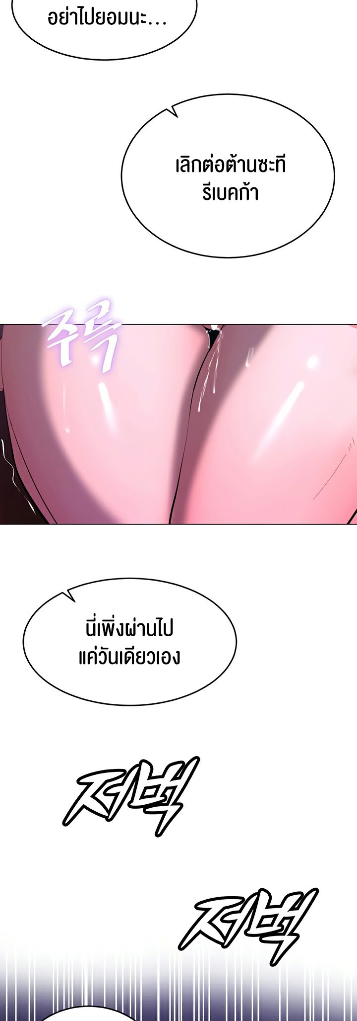 Corruption in the Dungeon – Corruption in the Dungeon – ตอนที่ 45 หน้า 34