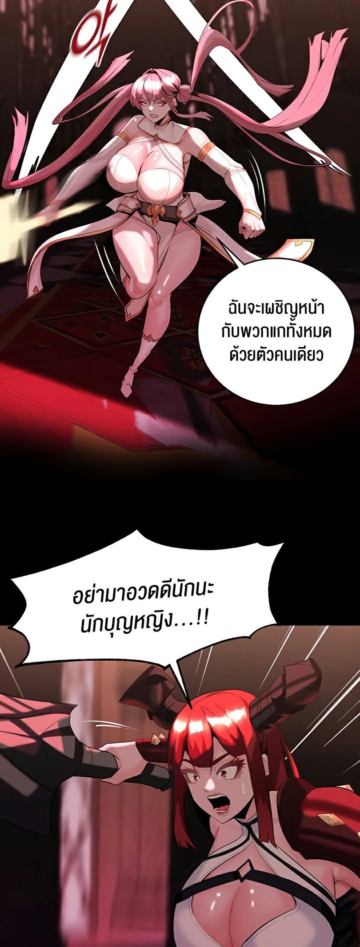 Corruption in the Dungeon – Corruption in the Dungeon – ตอนที่ 45 หน้า 43