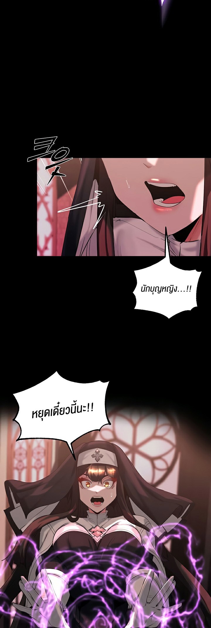 Corruption in the Dungeon – Corruption in the Dungeon – ตอนที่ 45 หน้า 46