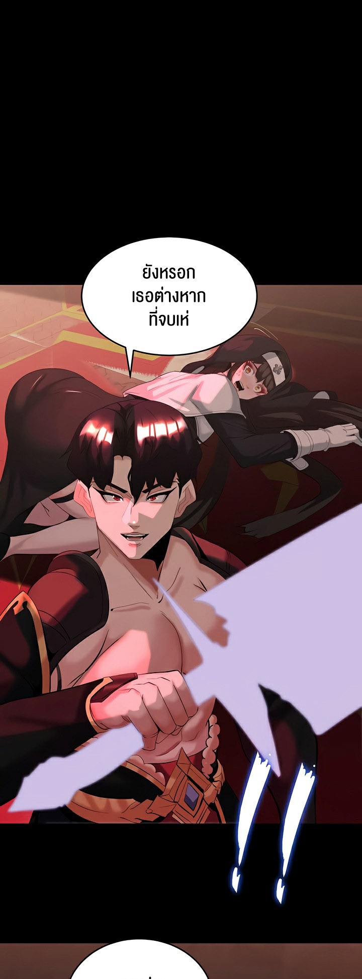 Corruption in the Dungeon – Corruption in the Dungeon – ตอนที่ 45 หน้า 52