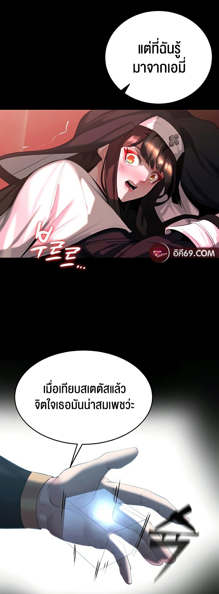 Corruption in the Dungeon – Corruption in the Dungeon – ตอนที่ 45 หน้า 54