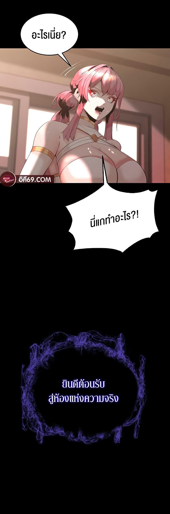 Corruption in the Dungeon – Corruption in the Dungeon – ตอนที่ 45 หน้า 57