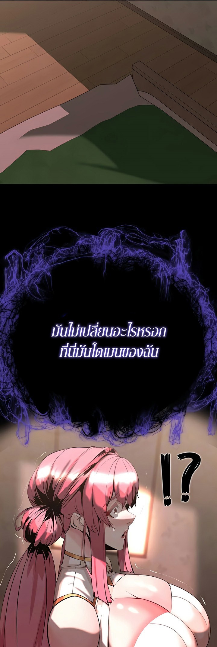Corruption in the Dungeon – Corruption in the Dungeon – ตอนที่ 46 หน้า 5