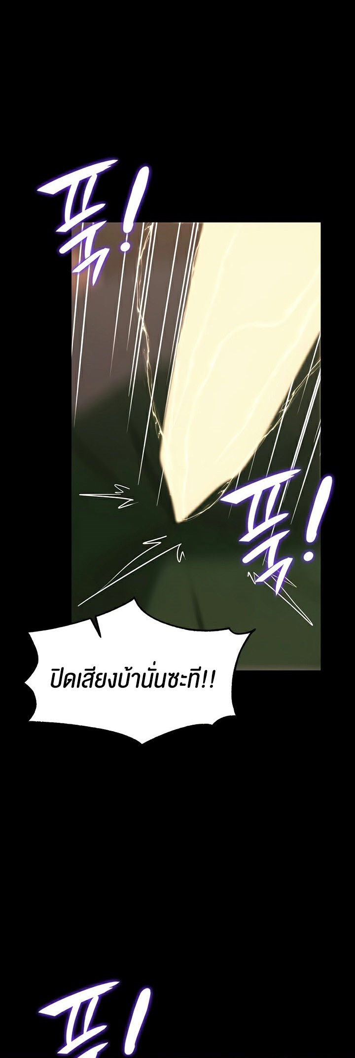 Corruption in the Dungeon – Corruption in the Dungeon – ตอนที่ 46 หน้า 9