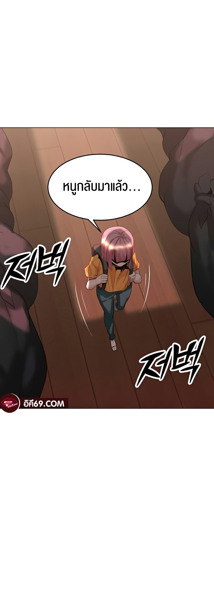 Corruption in the Dungeon – Corruption in the Dungeon – ตอนที่ 46 หน้า 15